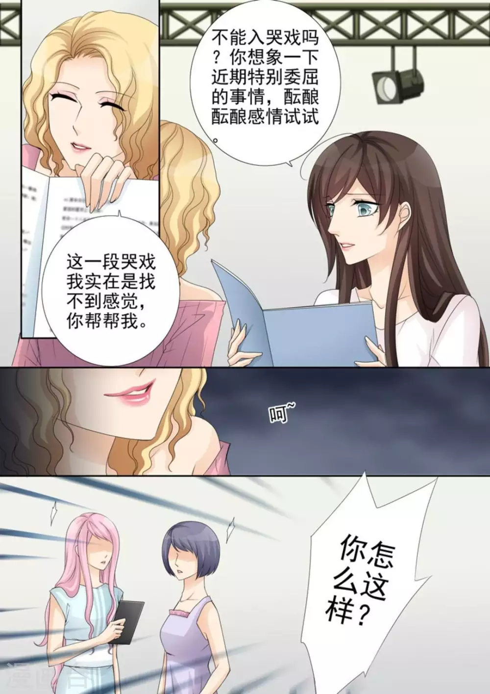 第37话13