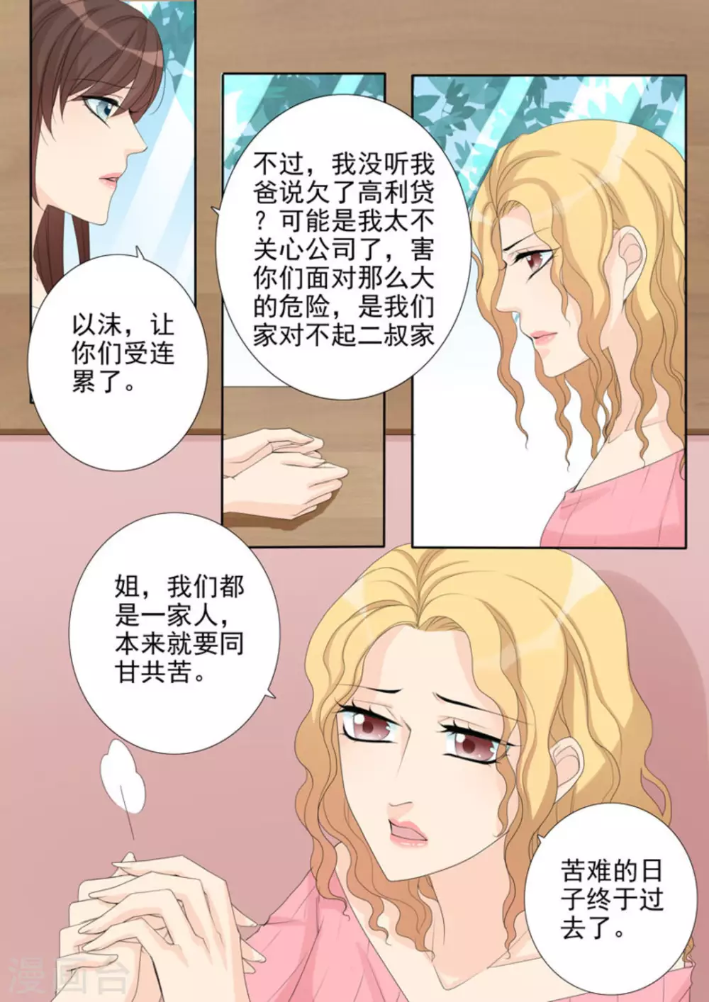 第20话6