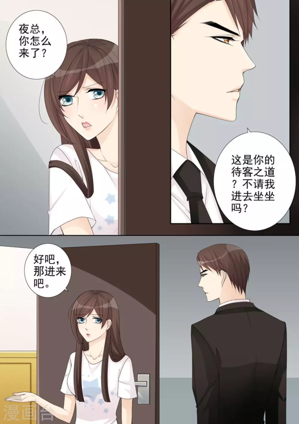 第33话3