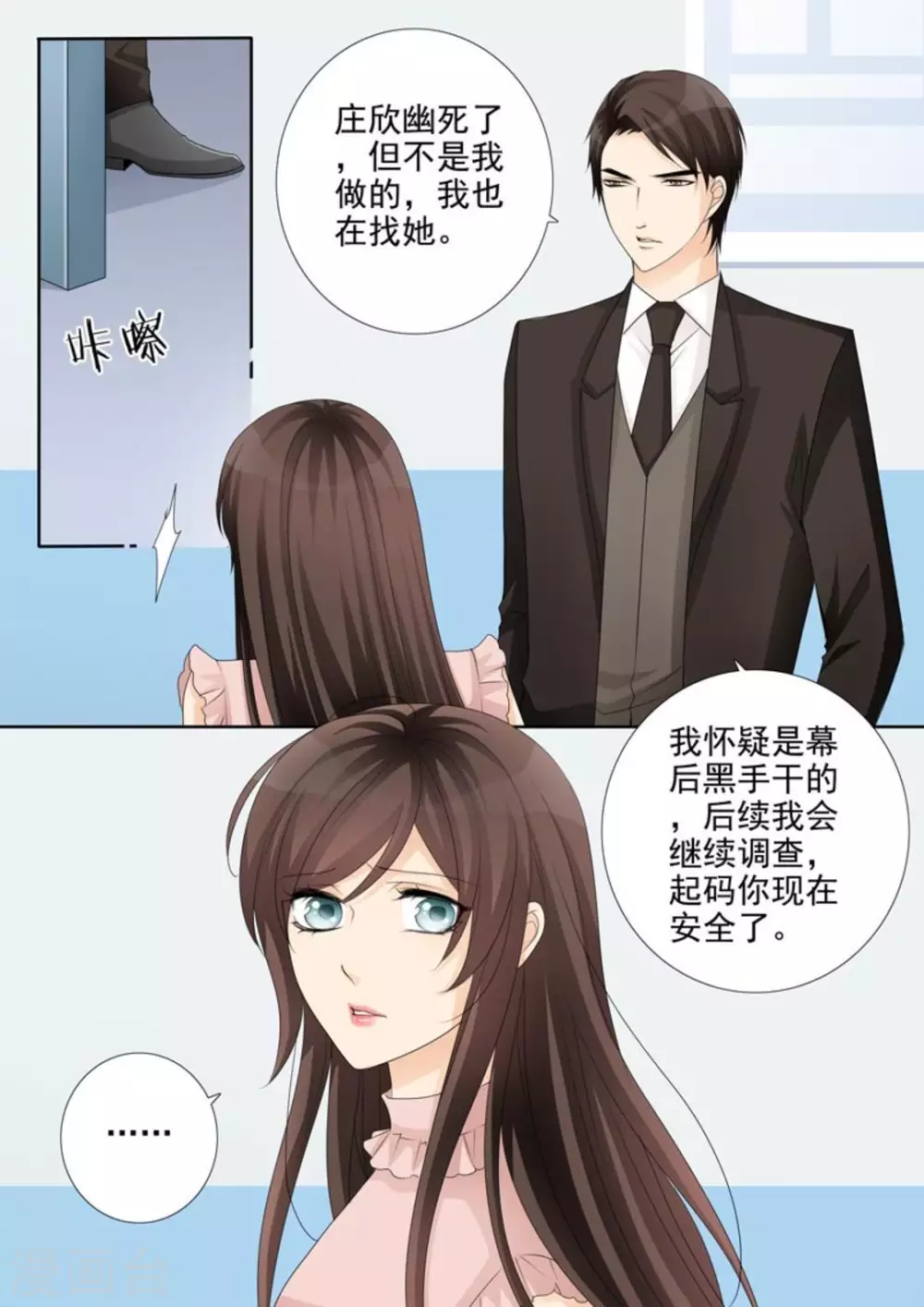 第49话8