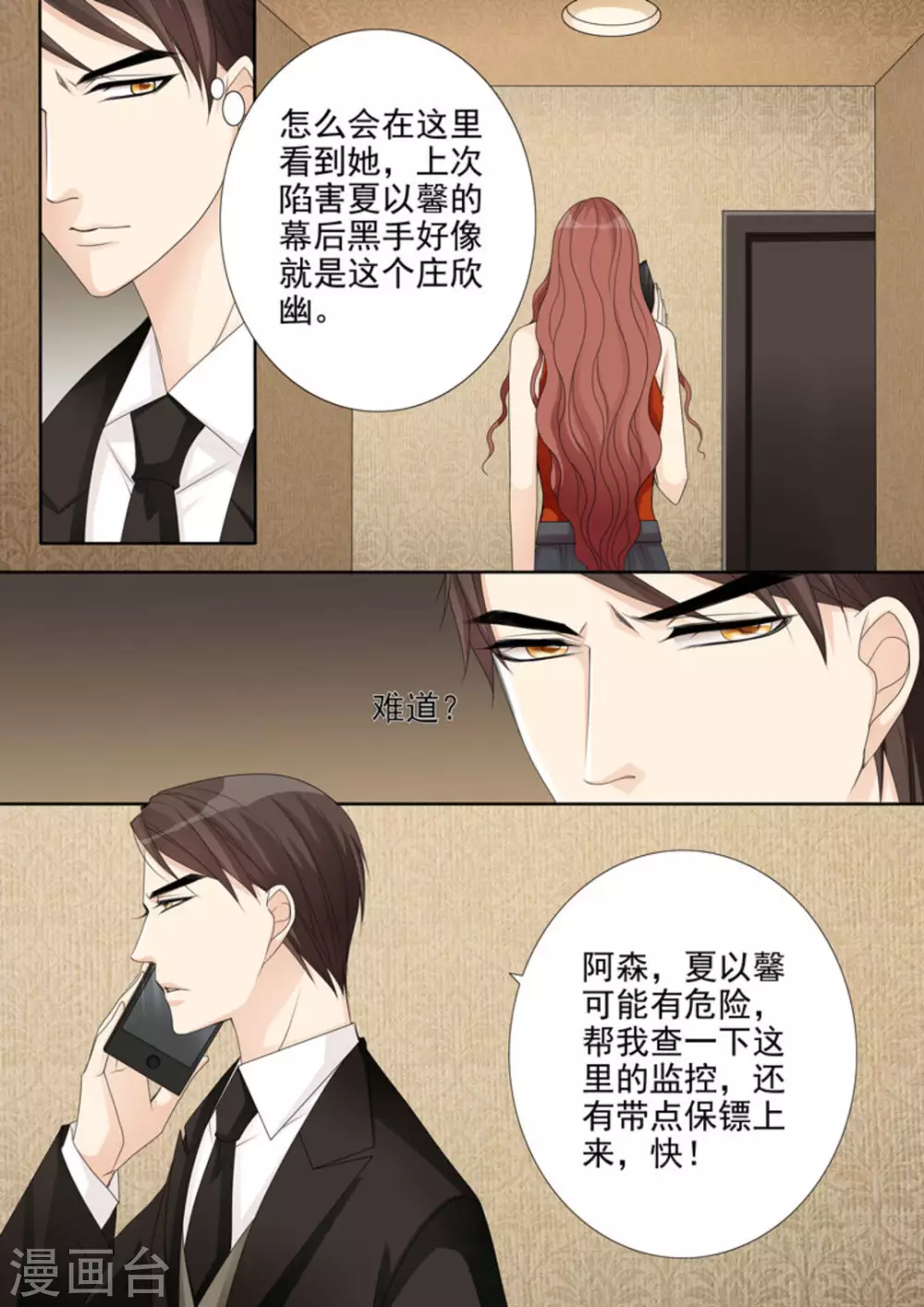 第24话16