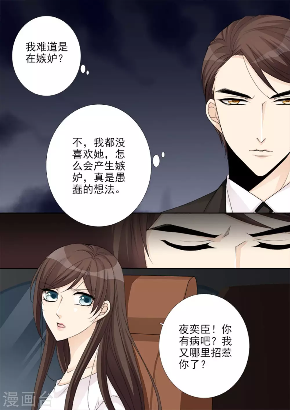 第22话2
