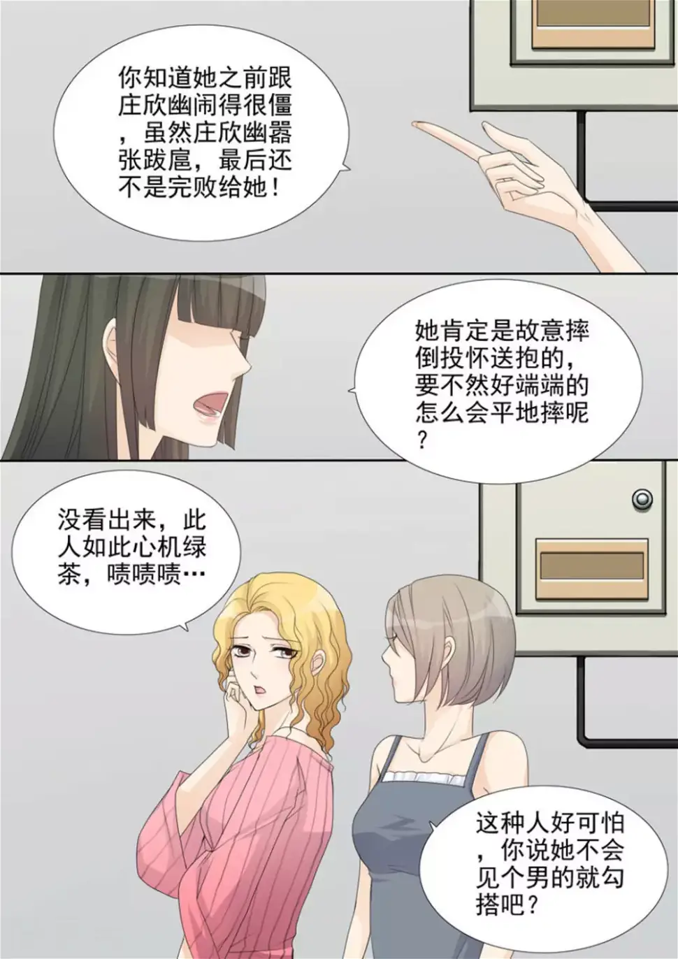 第32话6