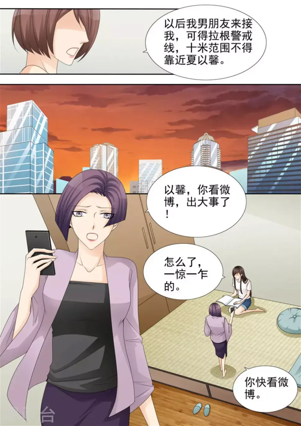 第32话7