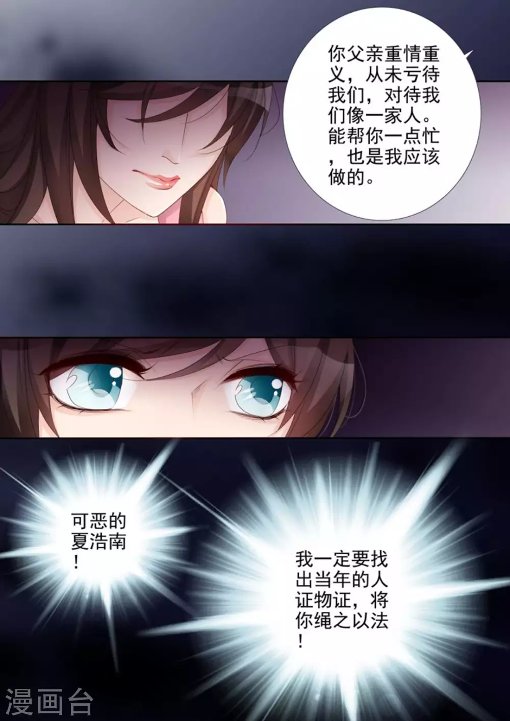 第47话13