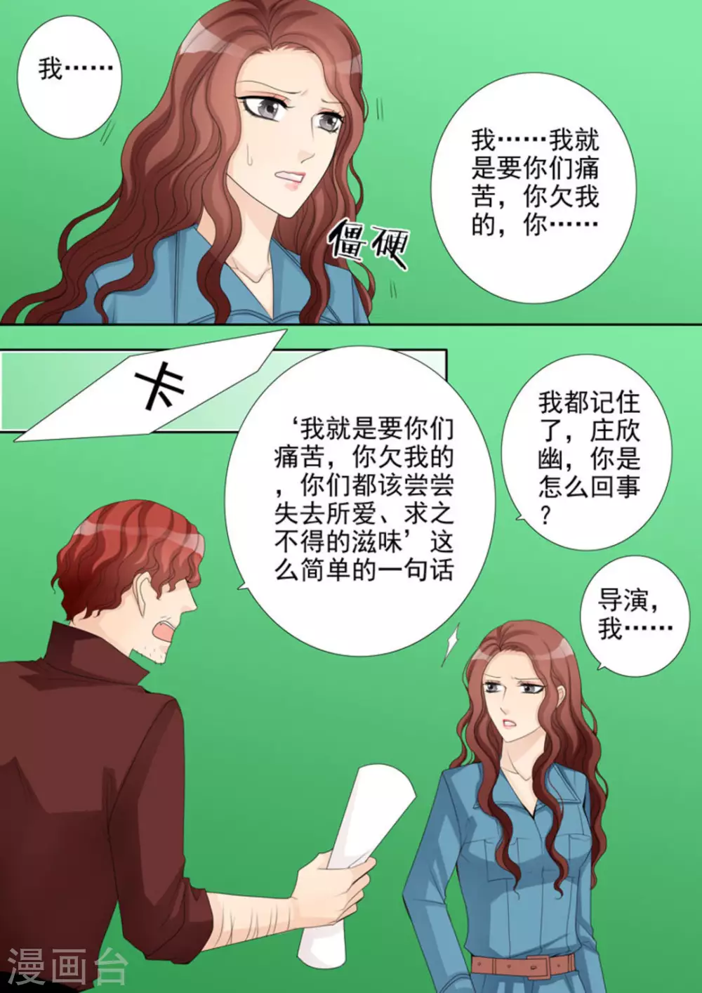 第13话10