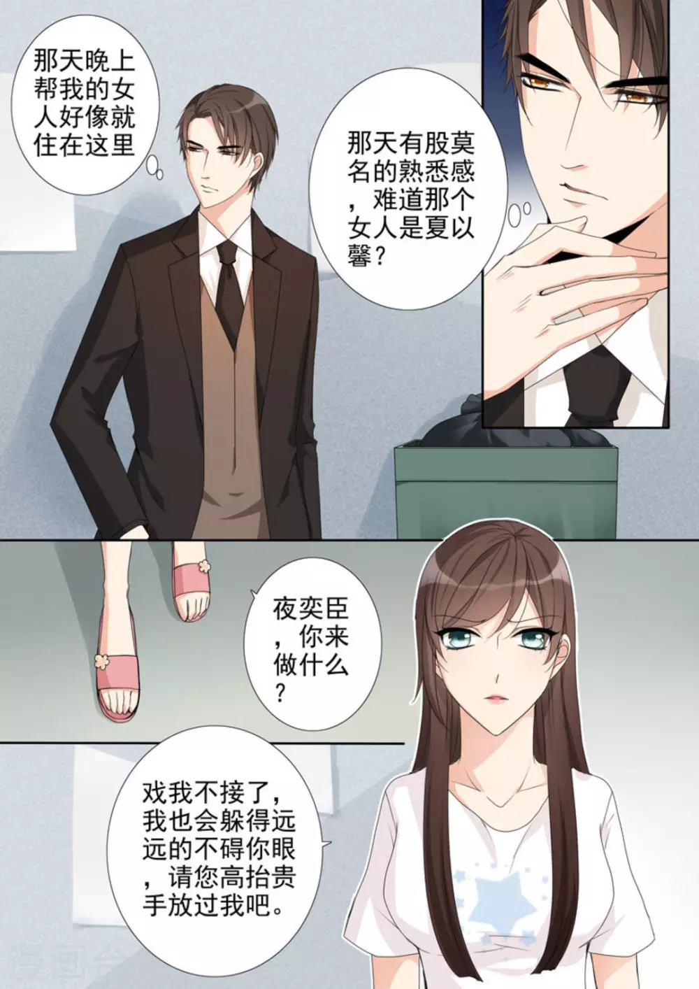 第11话2