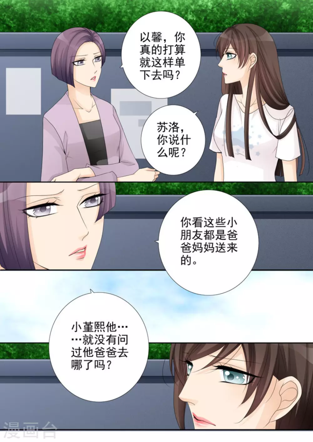 第21话10