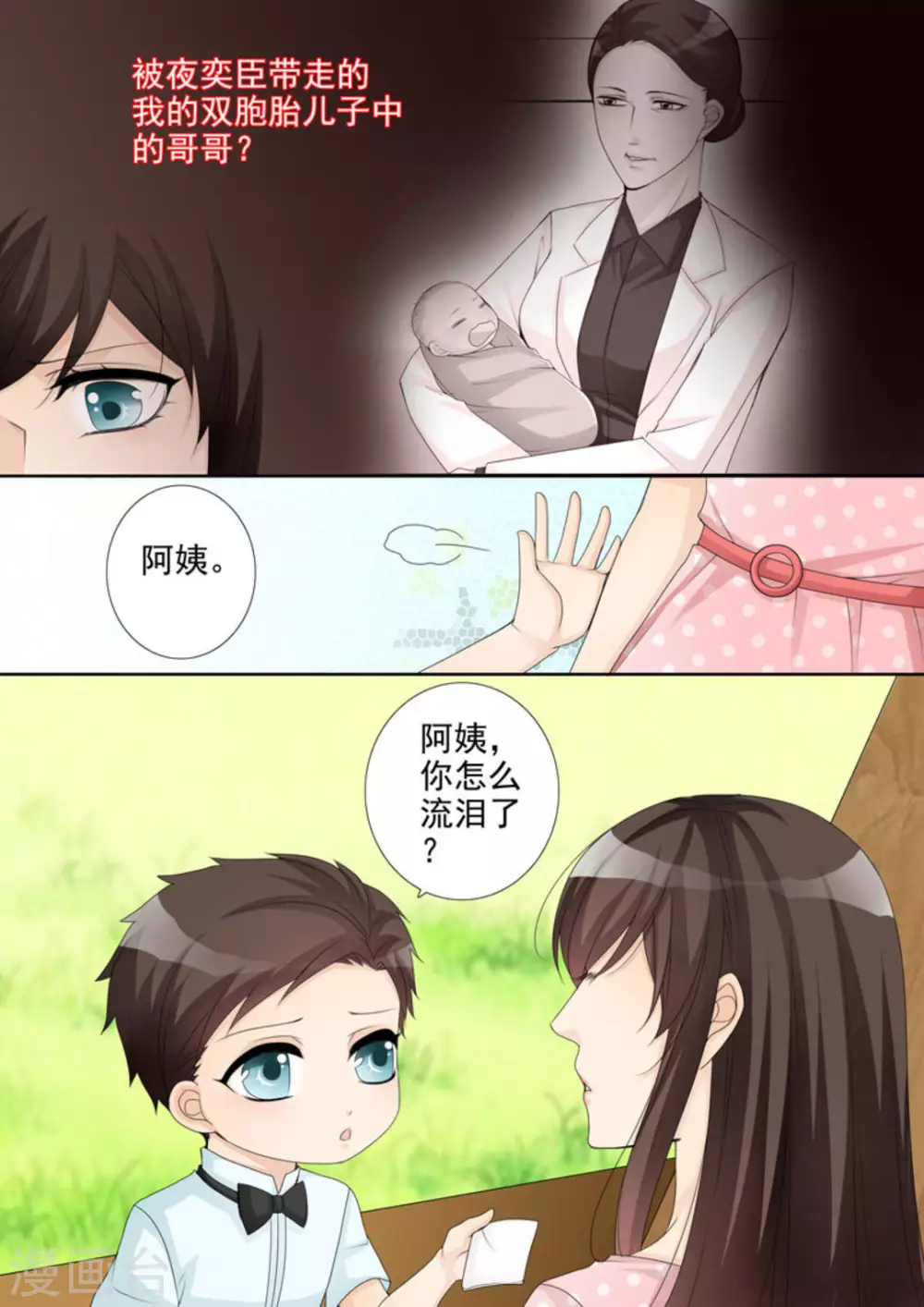 第16话10