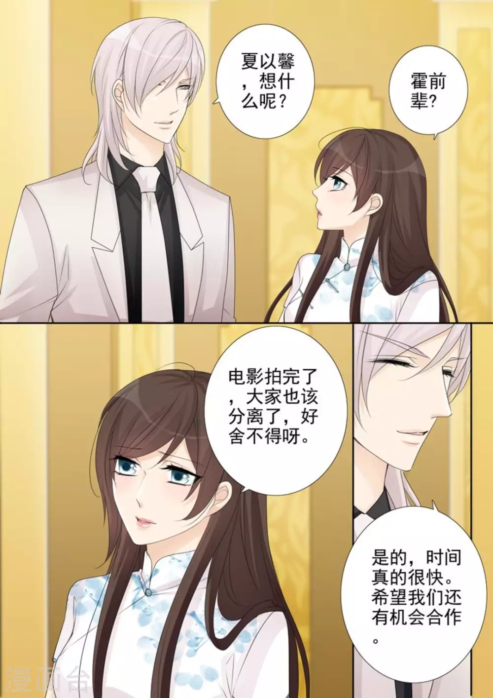 第43话5
