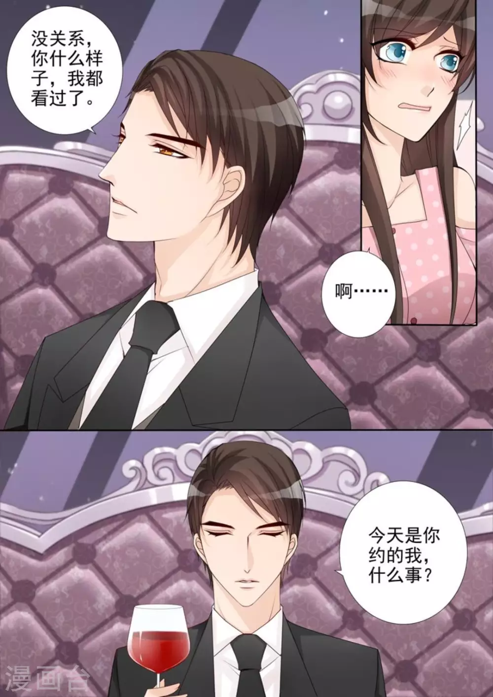 第37话5