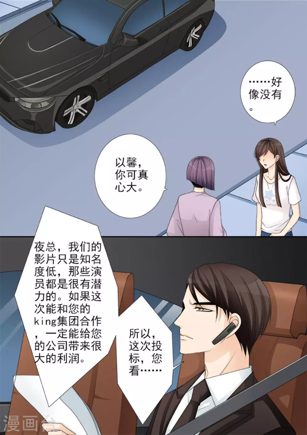 第21话11