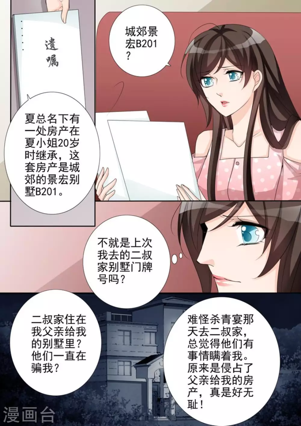 第45话12