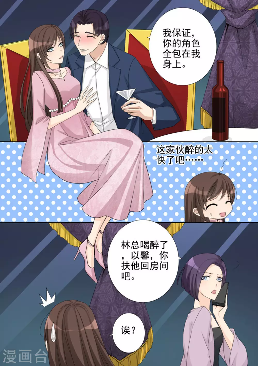 第8话3