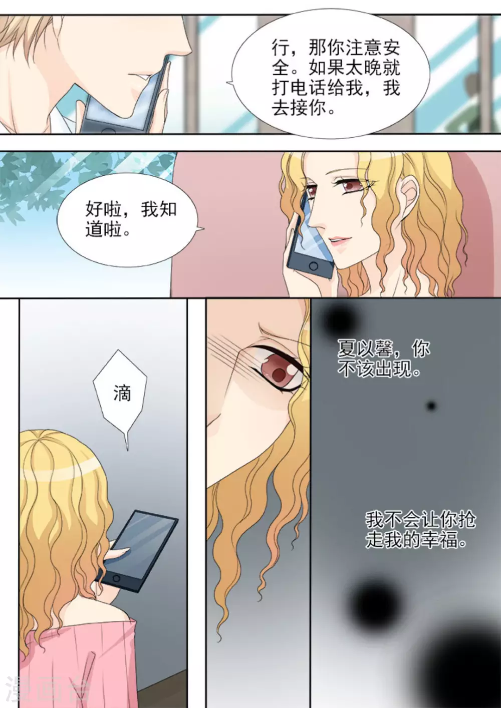 第20话10