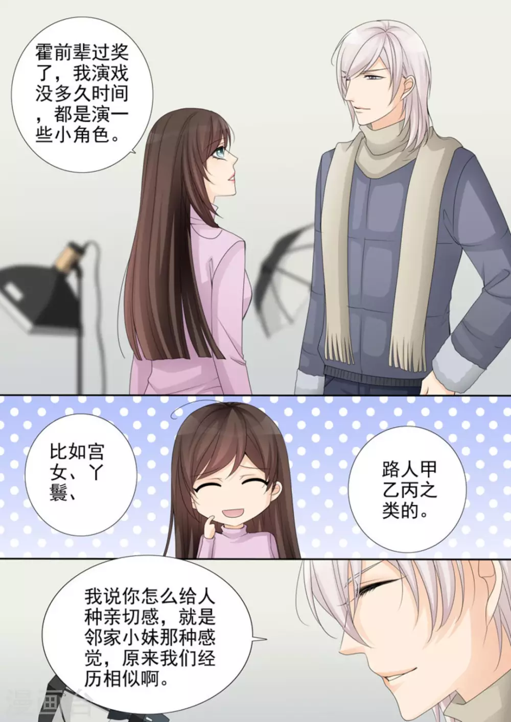 第23话14