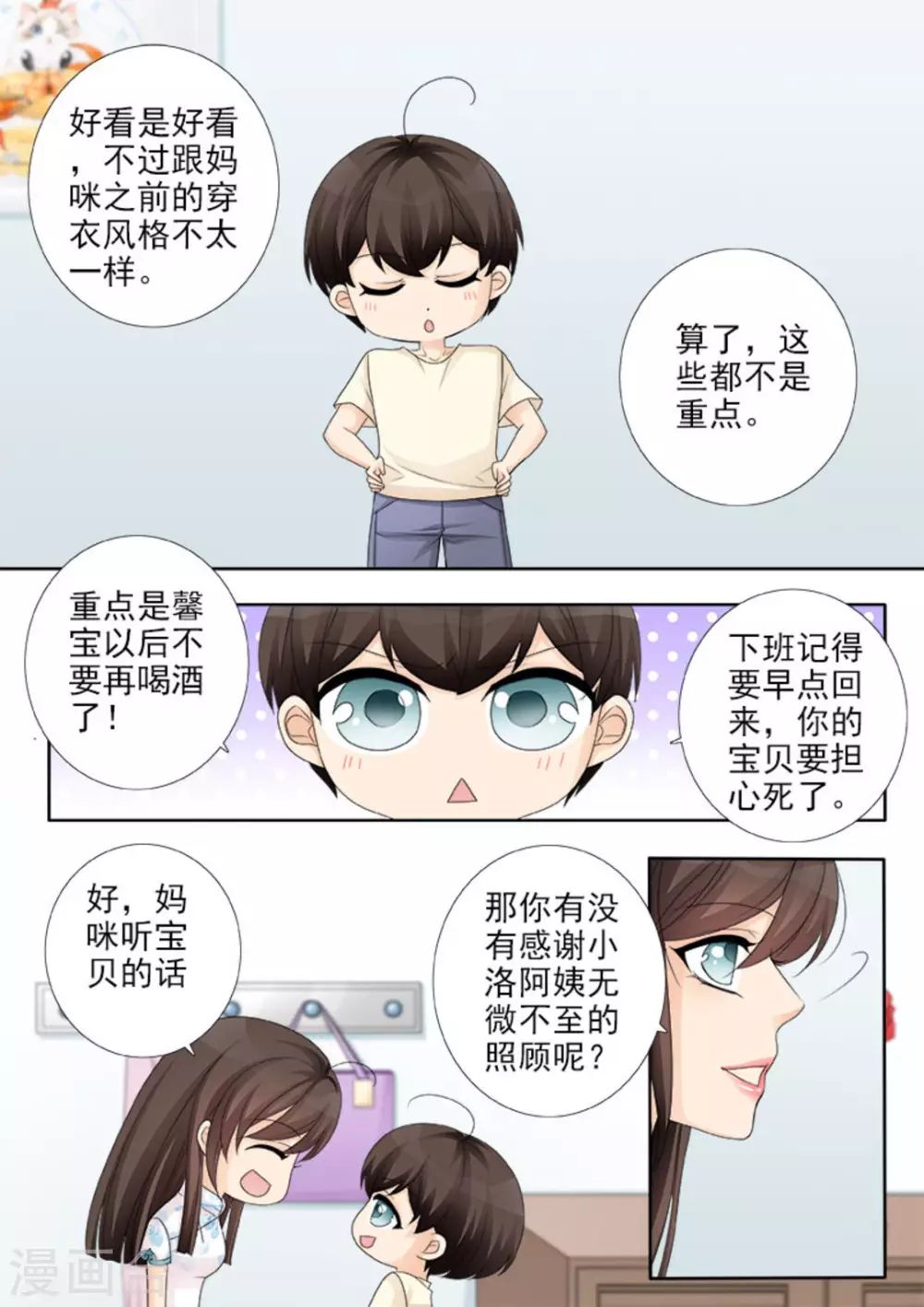 第27话9