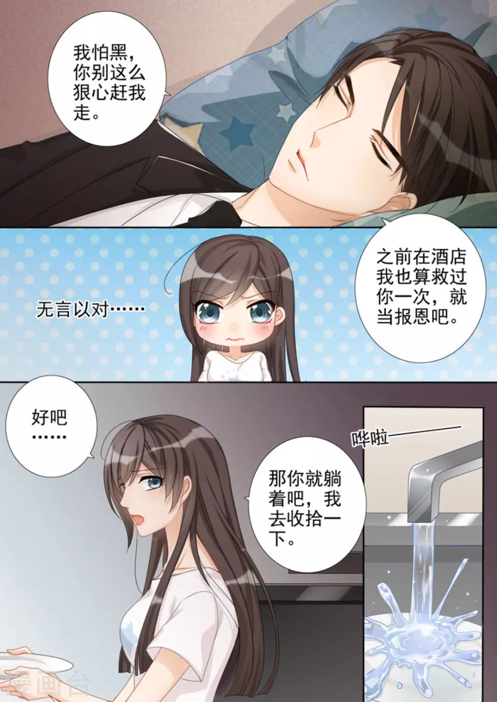 第34话5