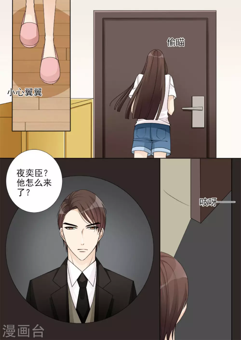 第33话2