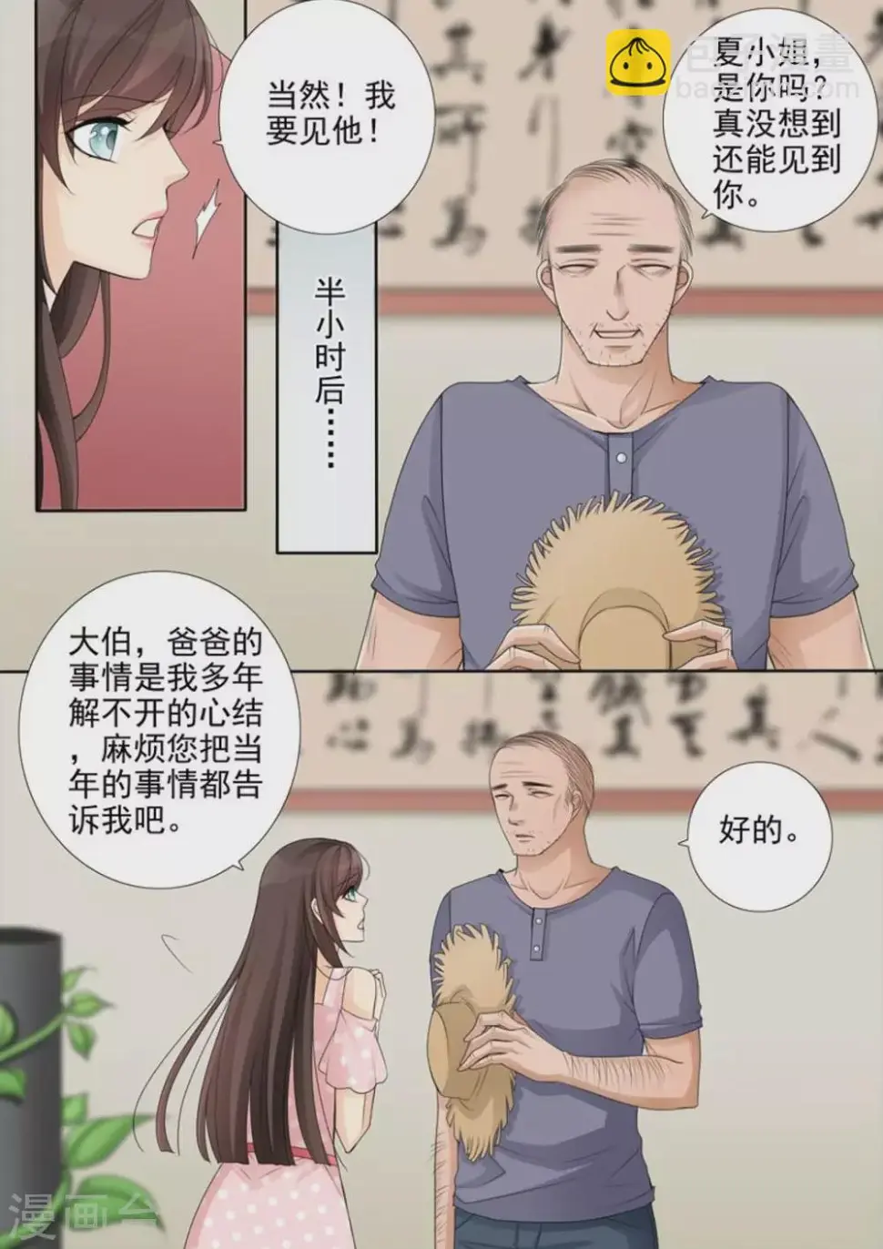 第47话9