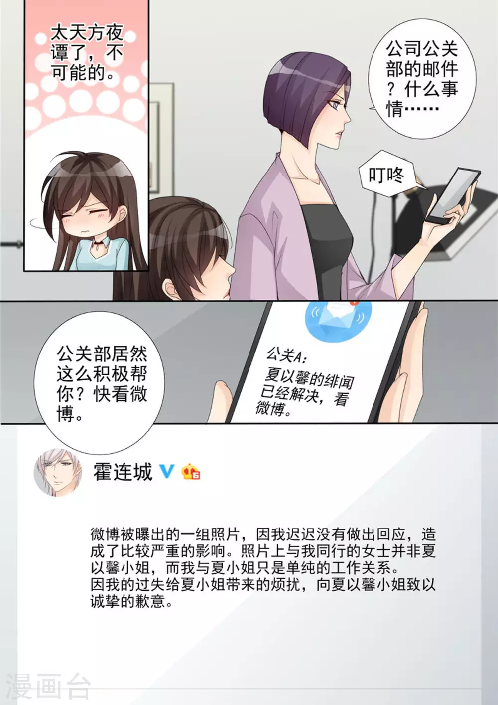 第35话4