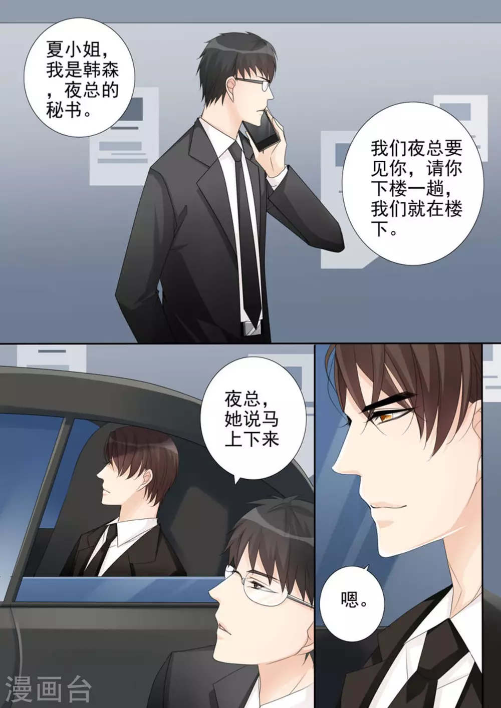 第10话14