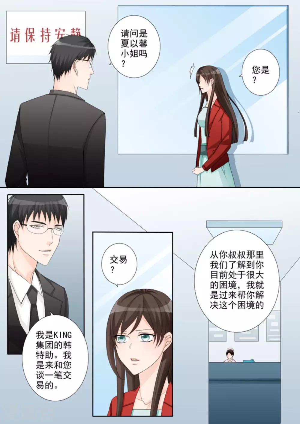 第1话10