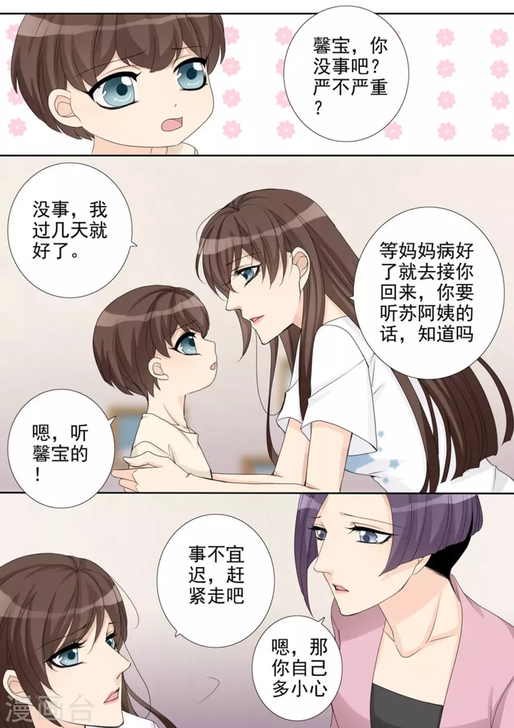第11话14
