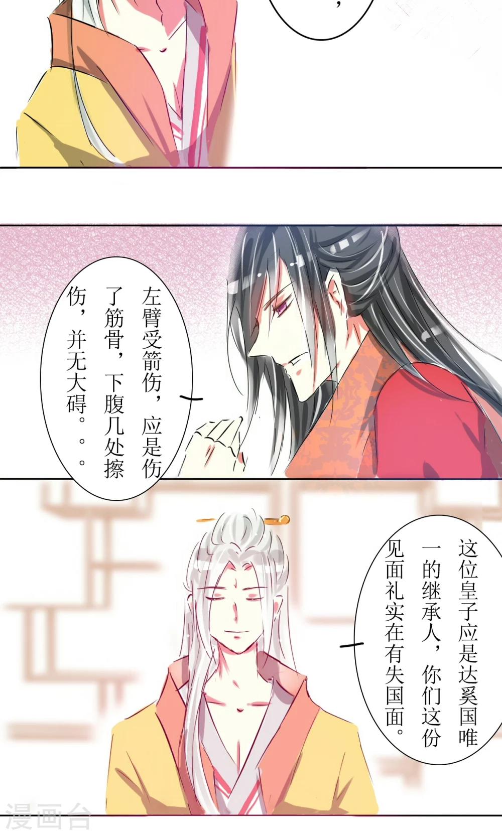 第14话4