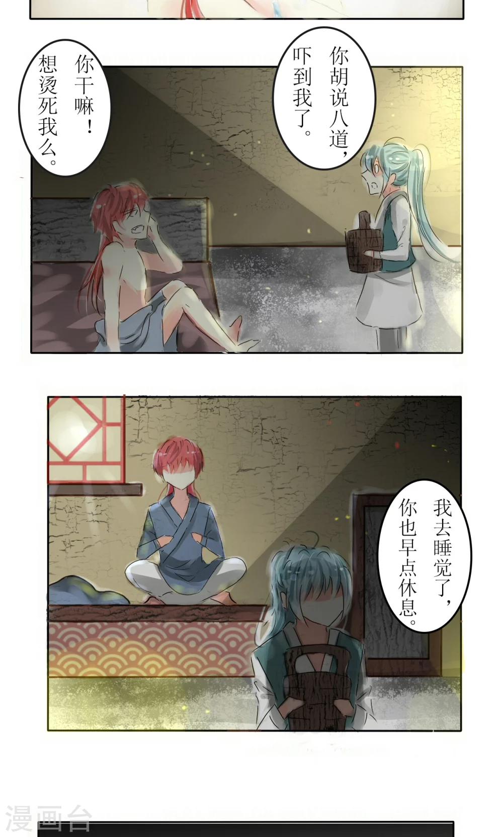 第11话4