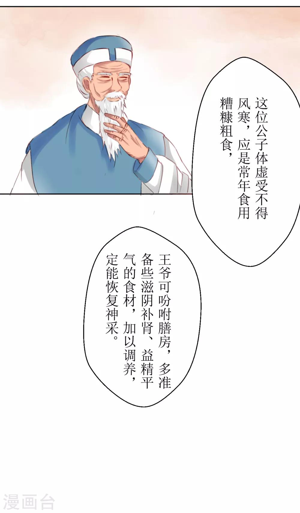 第33话9