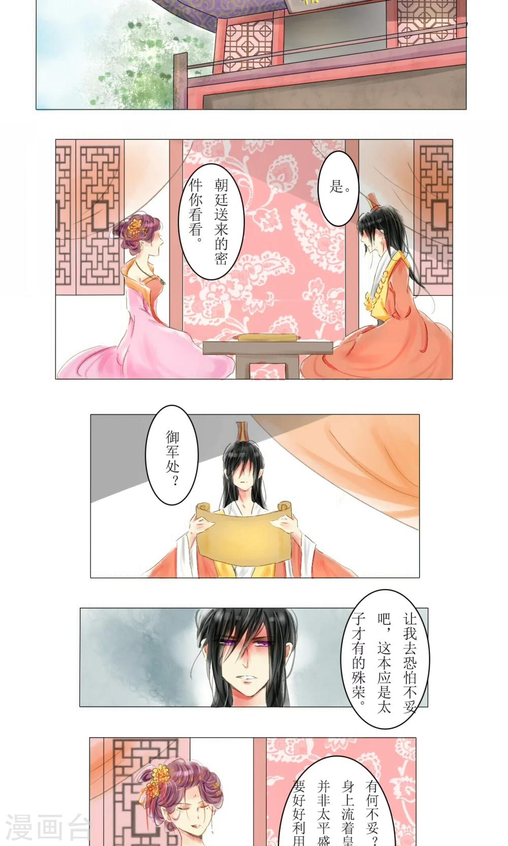 第5话6