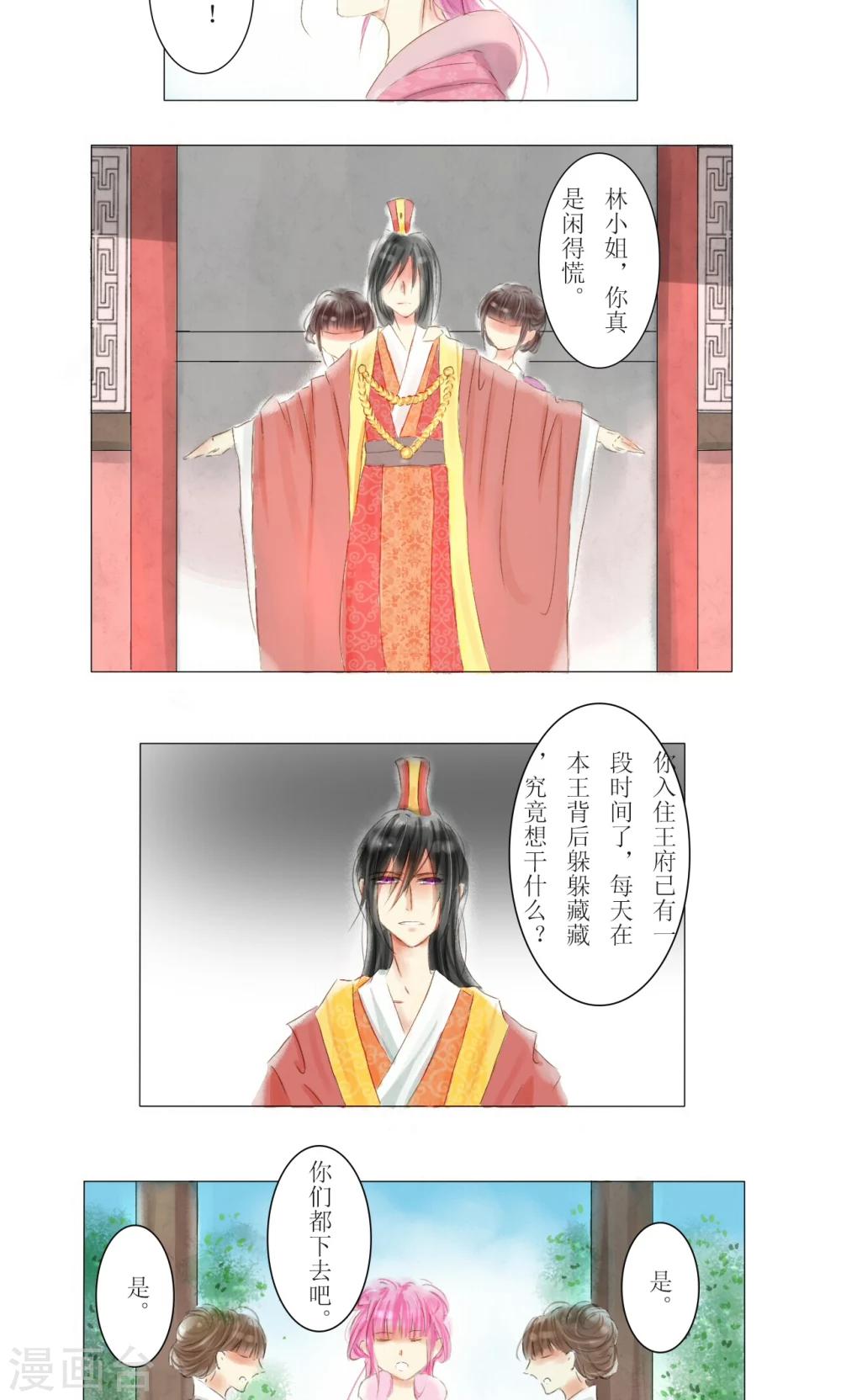 第5话1