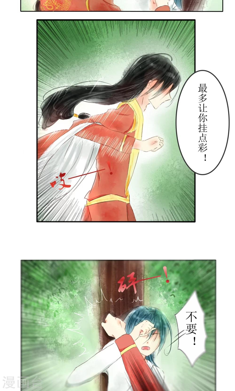 第3话5