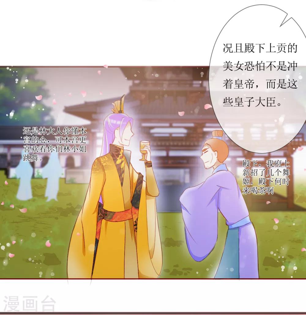 第37话11