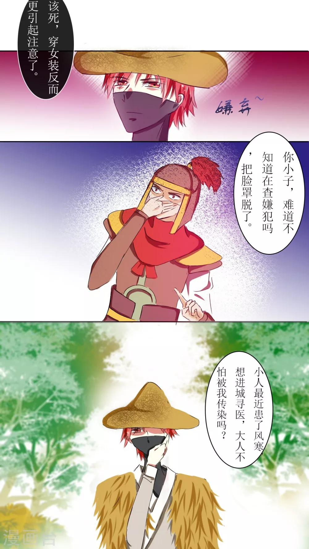 第19话4