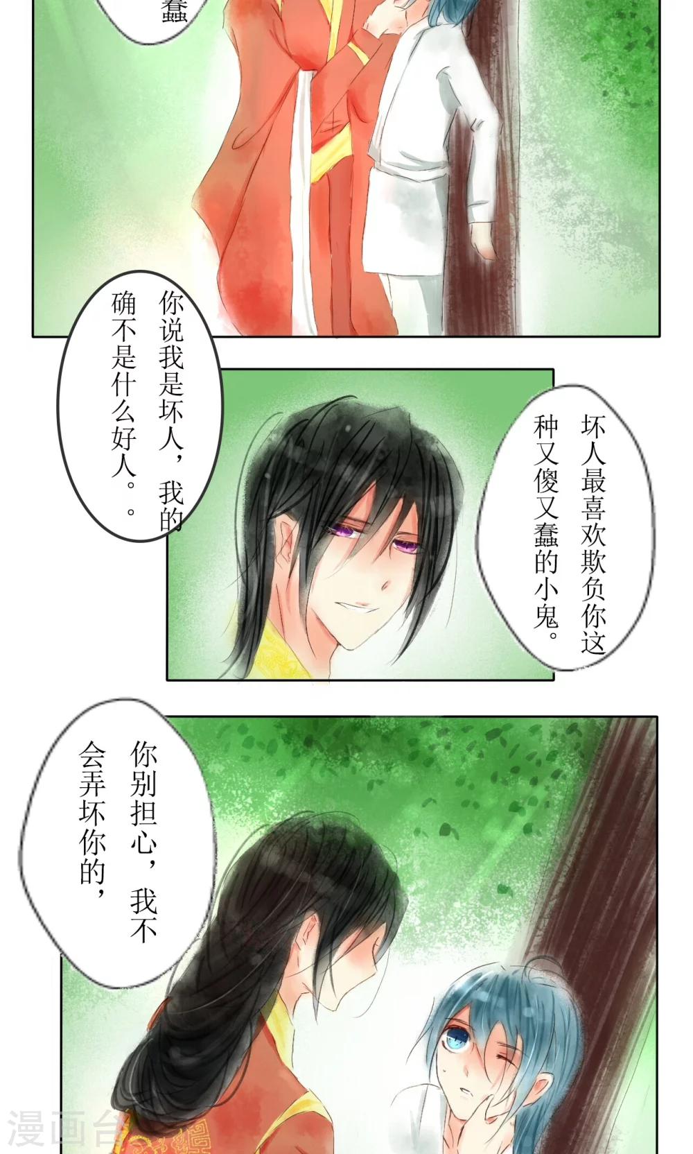 第3话4