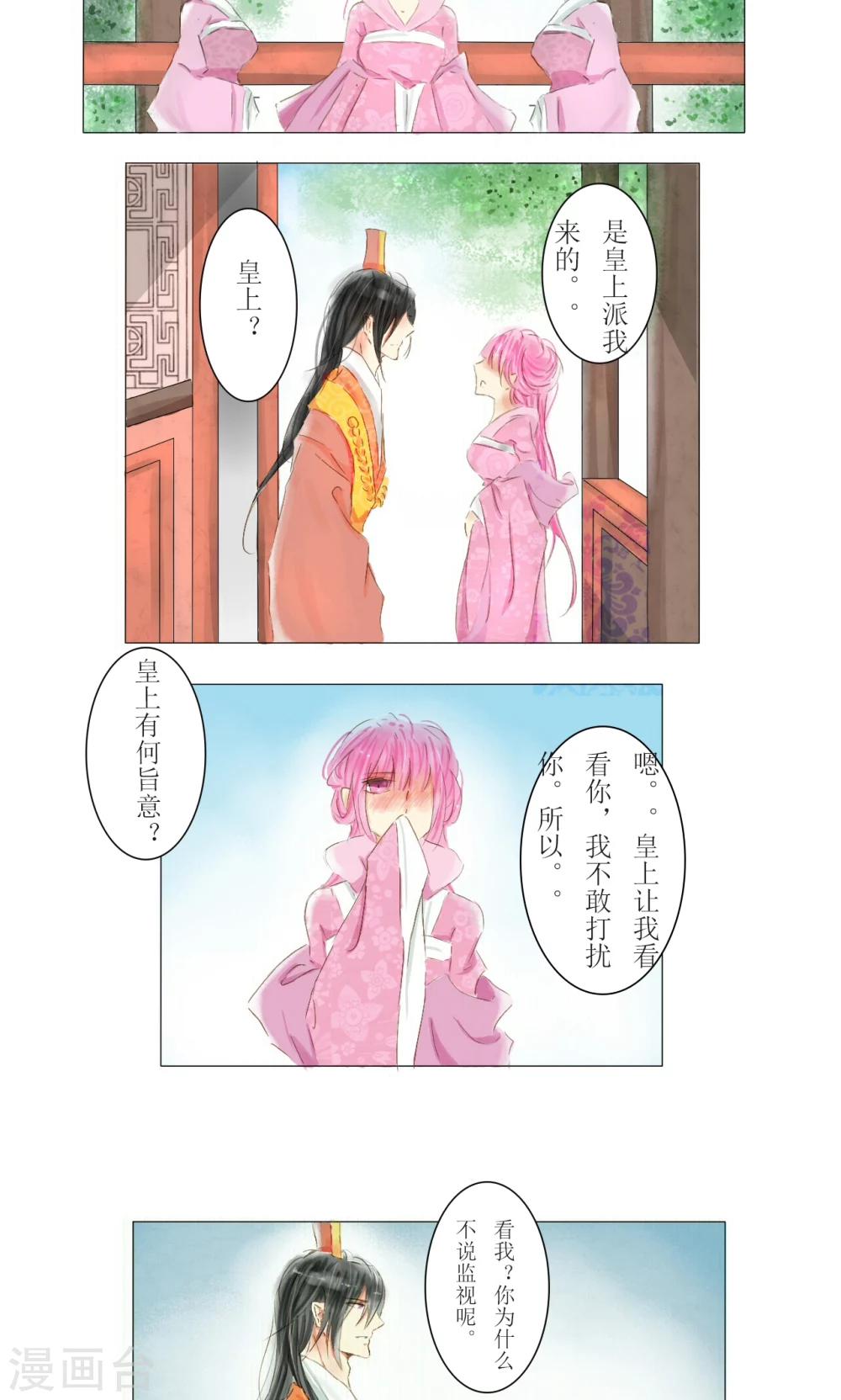 第5话2