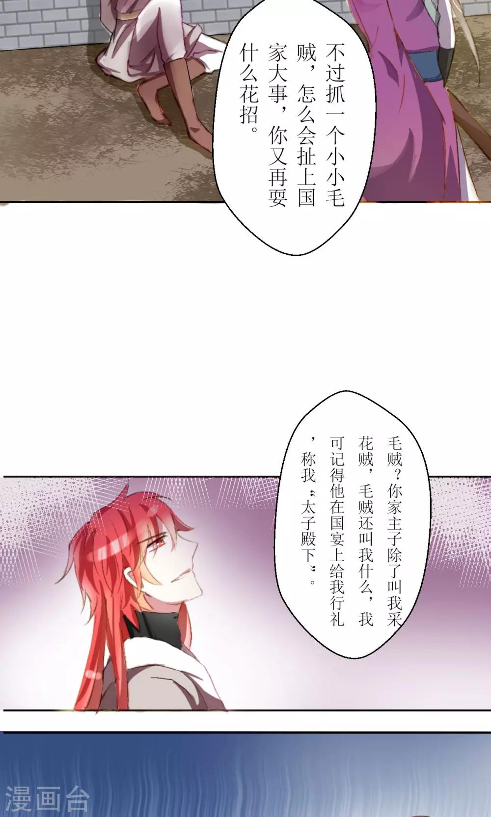 第24话4