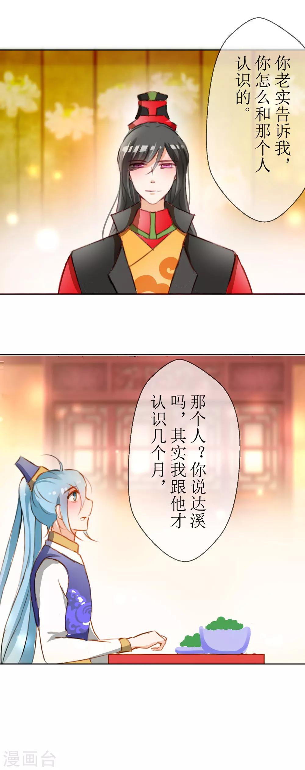 第31话8