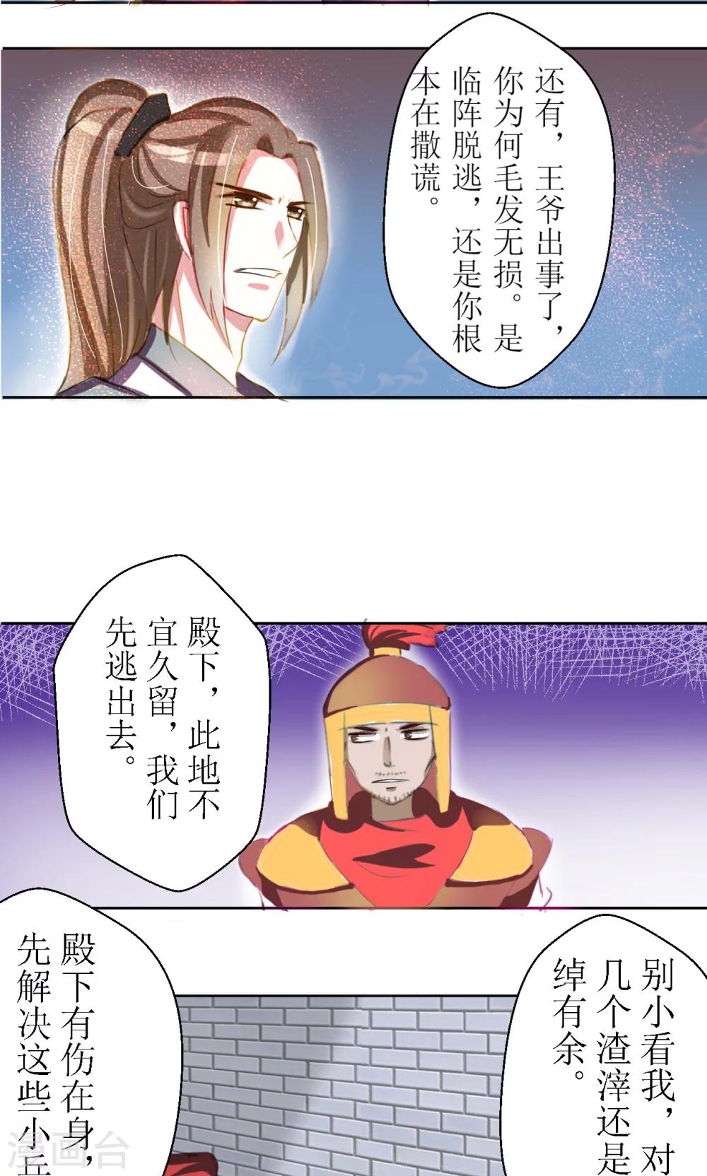 第25话4