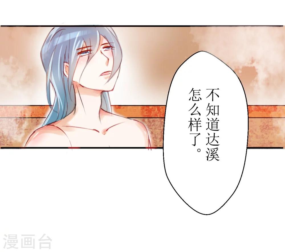 第30话6