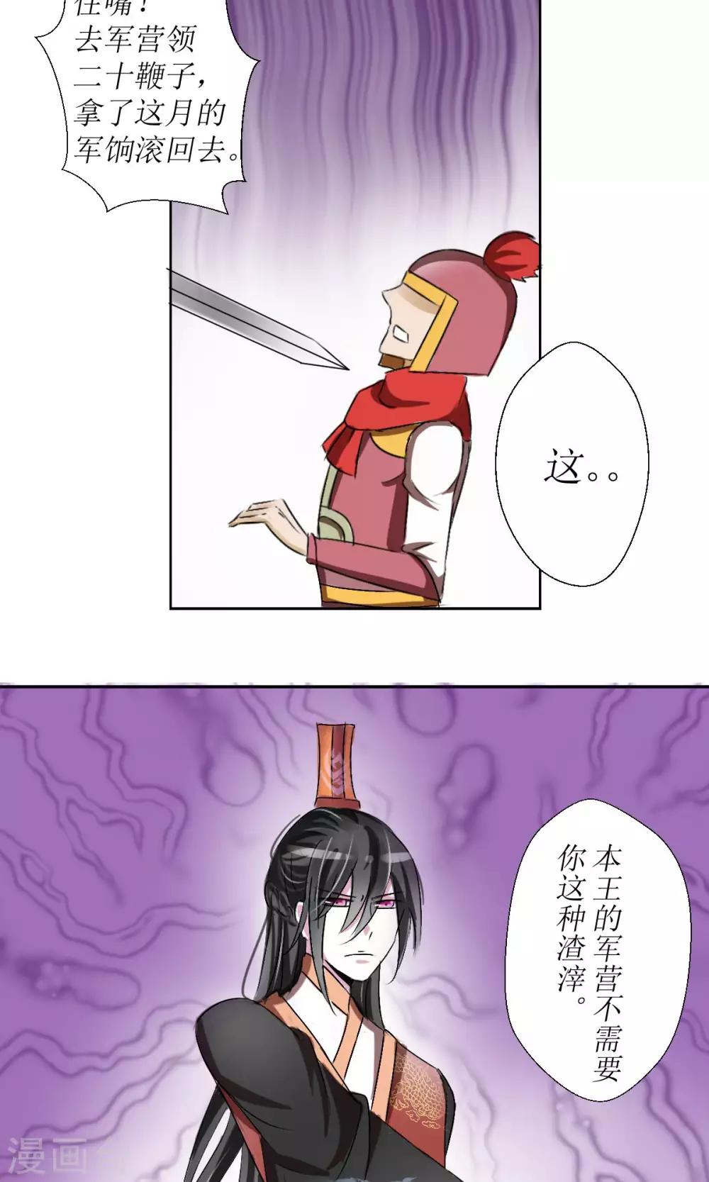 第22话4