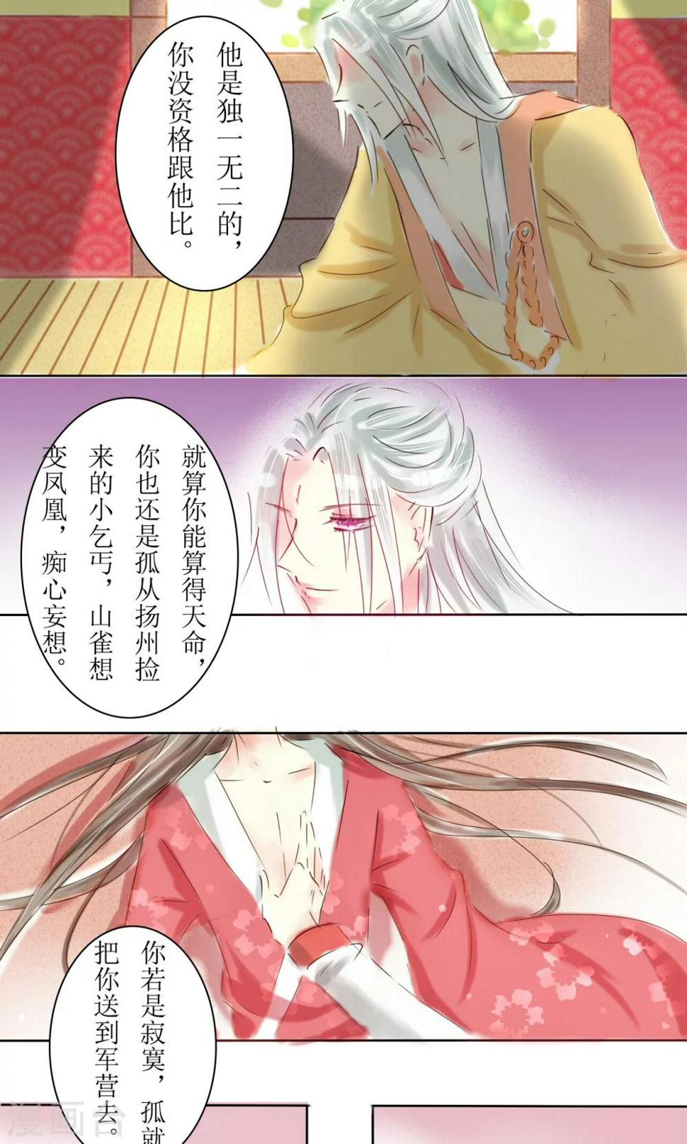 第15话3