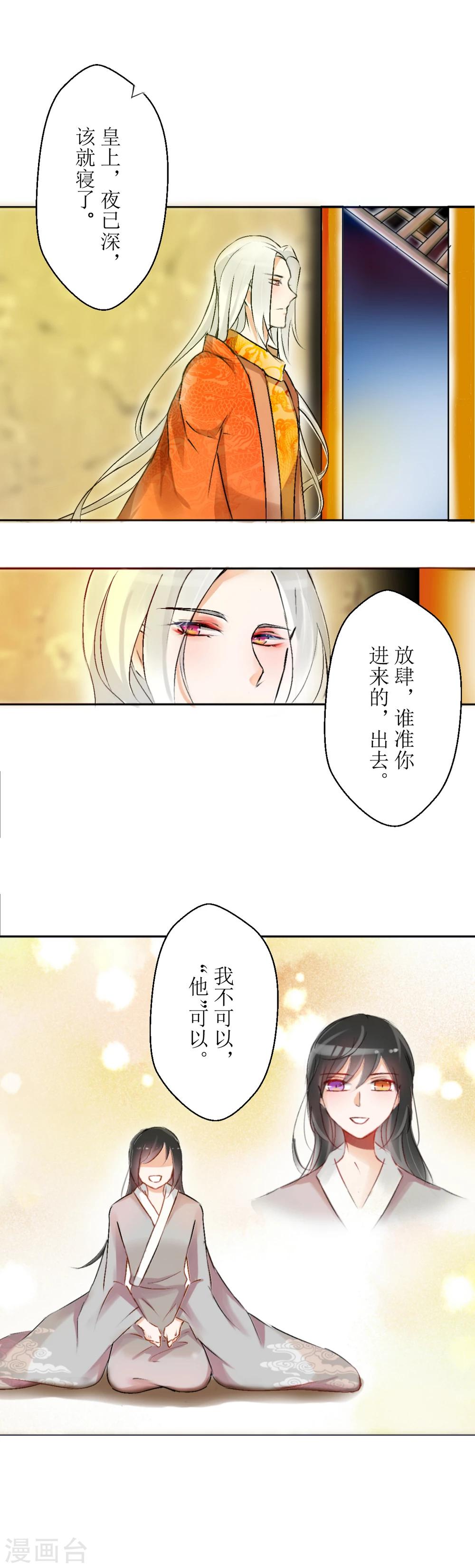 第29话3