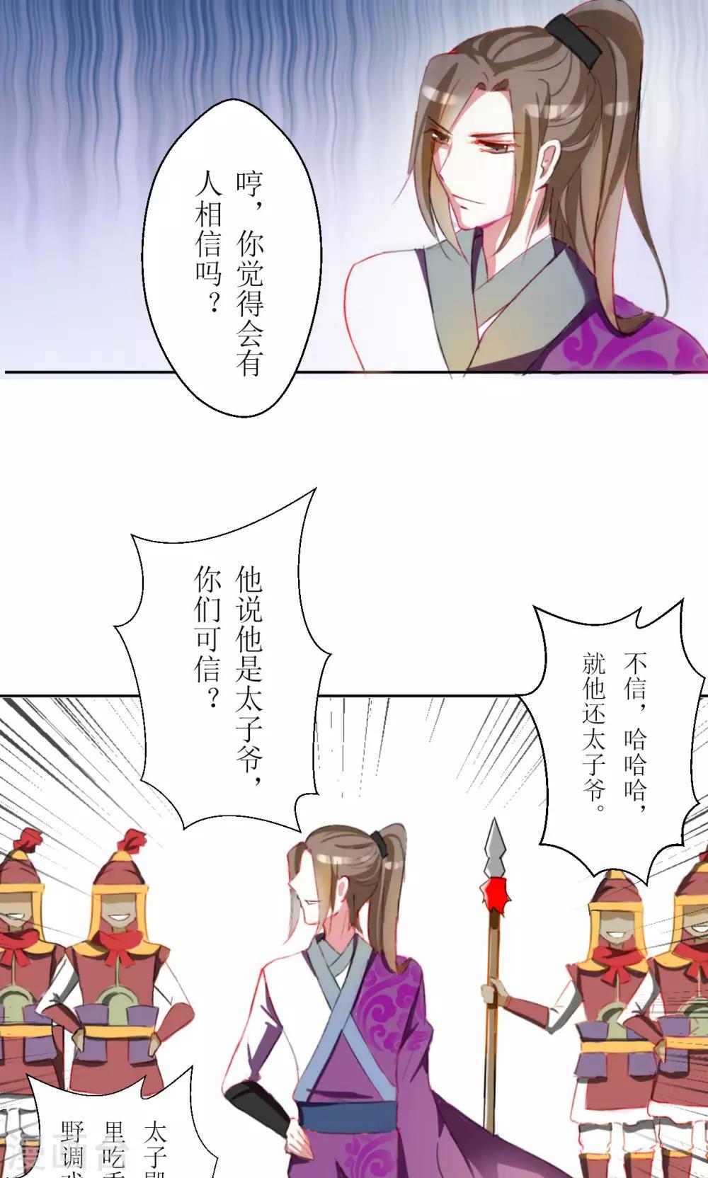 第24话5