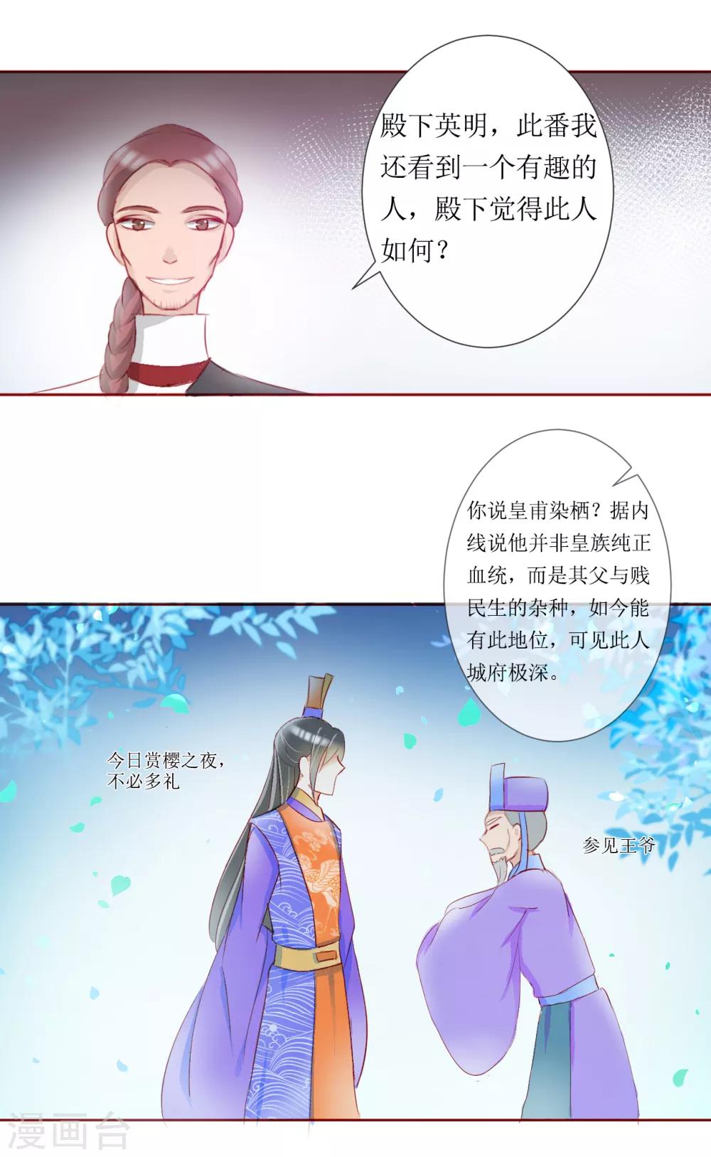 第37话13