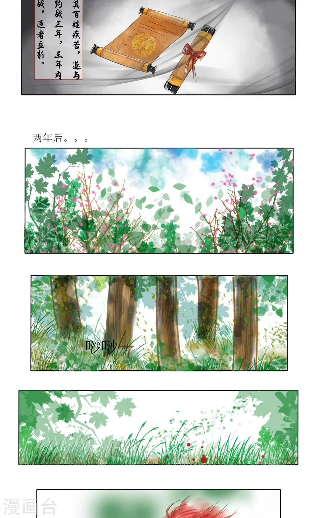 第8话2