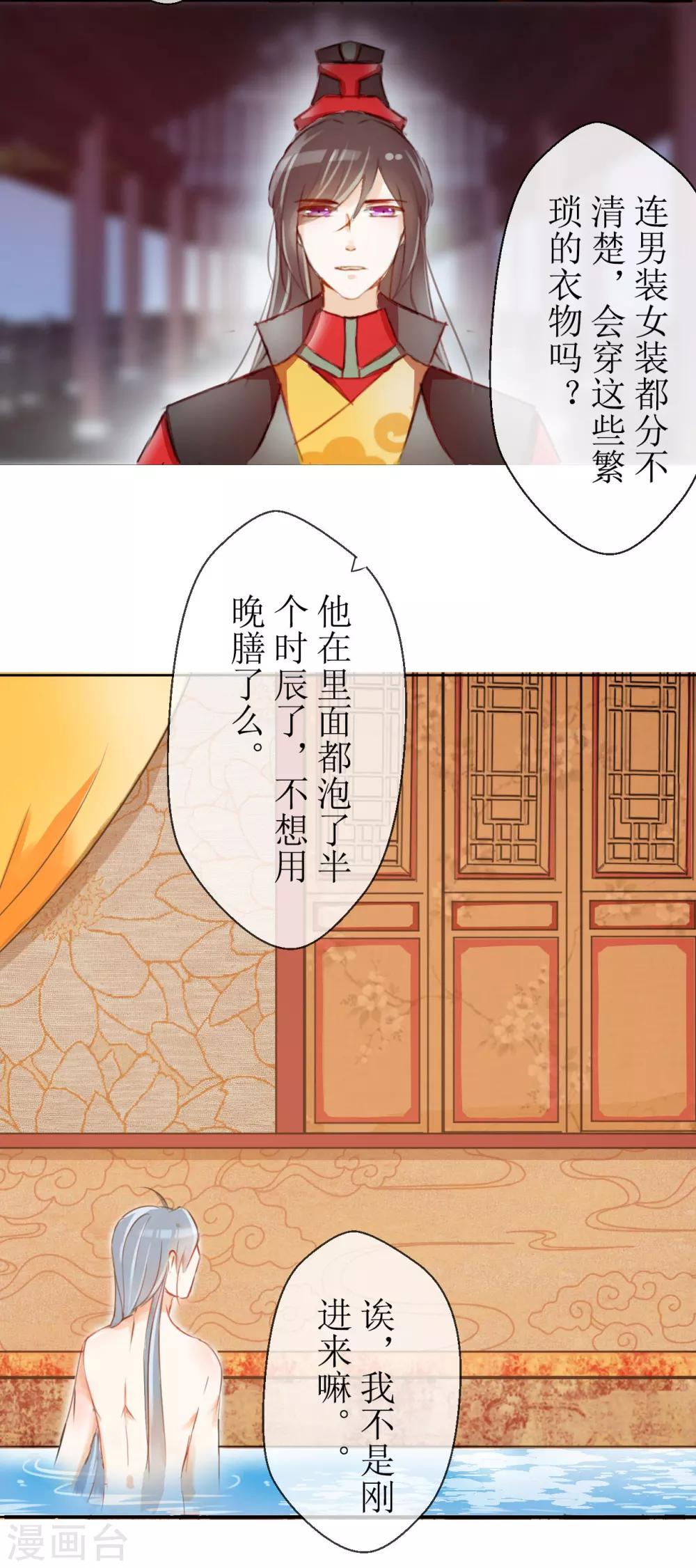 第30话8