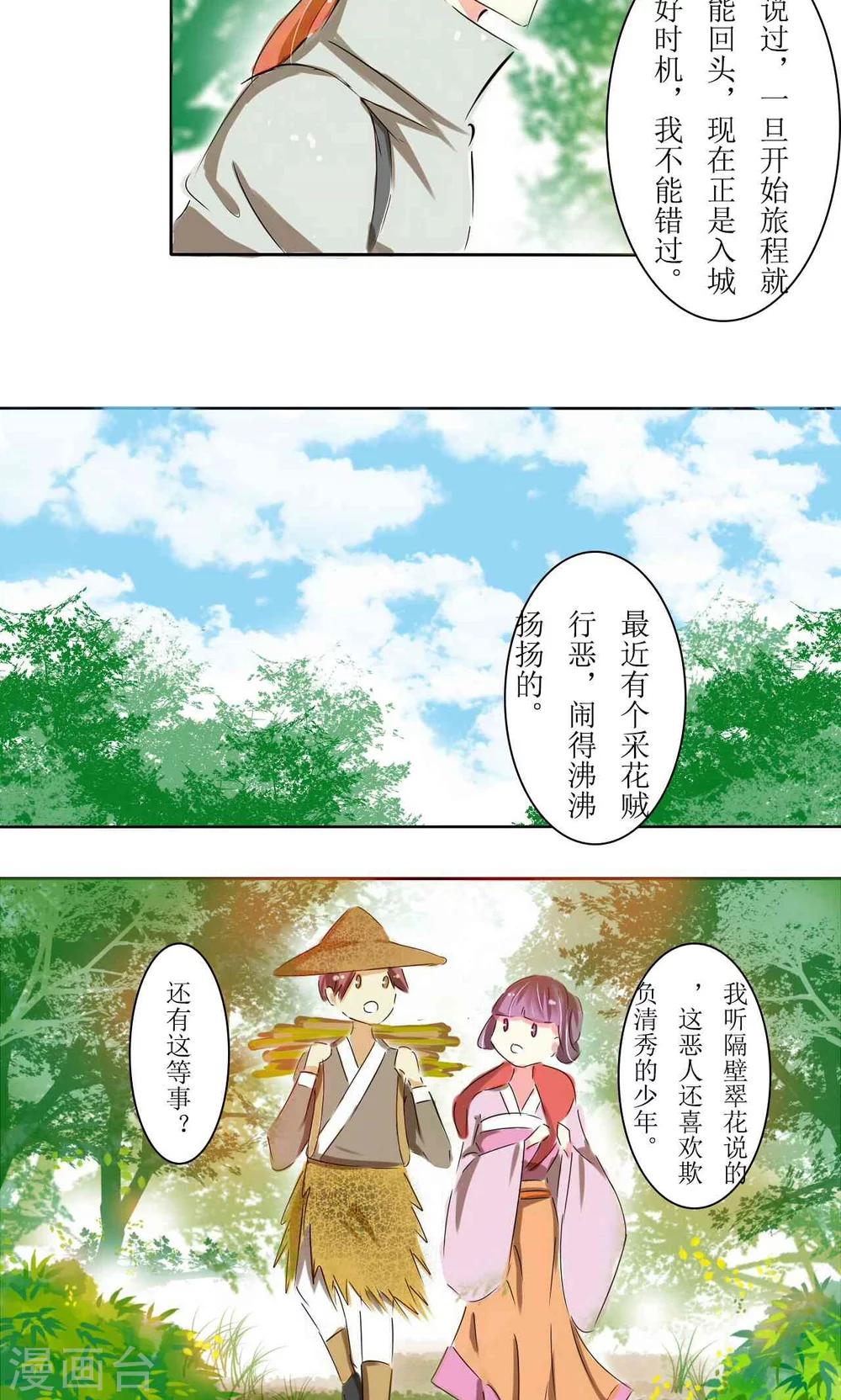 第18话5